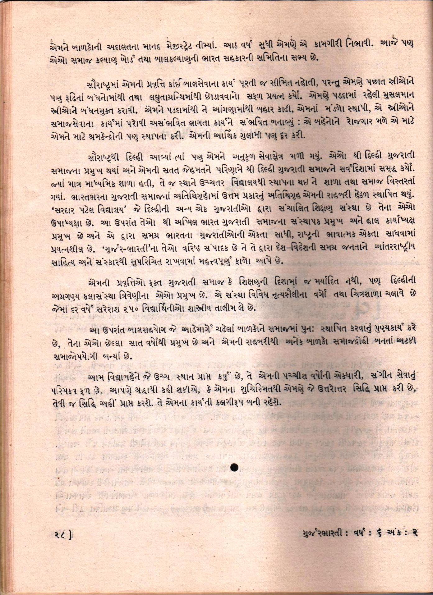 Tribute from Dr Chandrakant Mehta 1973 page 2